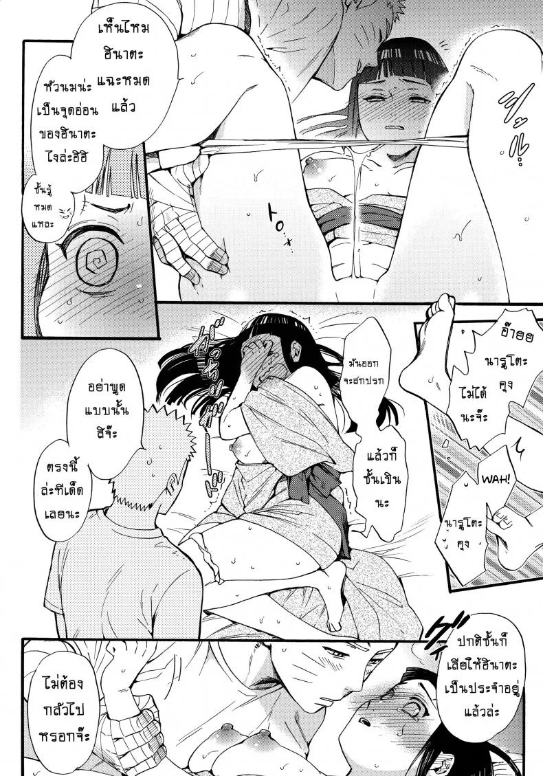 ขอโอกาสรักเธออีกครั้ง [Shohin-Mei Yome Ga - Ni Narimashite]ขอโอกาสรักเธออีกครั้ง 2 หน้า 22