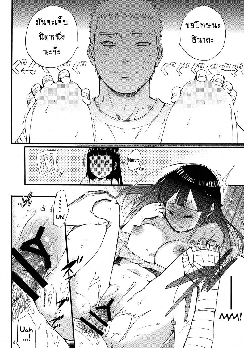 ขอโอกาสรักเธออีกครั้ง [Shohin-Mei Yome Ga - Ni Narimashite]ขอโอกาสรักเธออีกครั้ง 2 หน้า 32