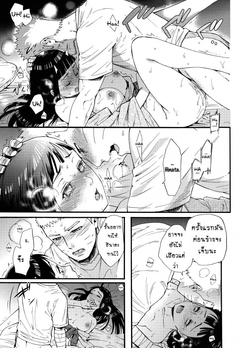 ขอโอกาสรักเธออีกครั้ง [Shohin-Mei Yome Ga - Ni Narimashite]ขอโอกาสรักเธออีกครั้ง 2 หน้า 33