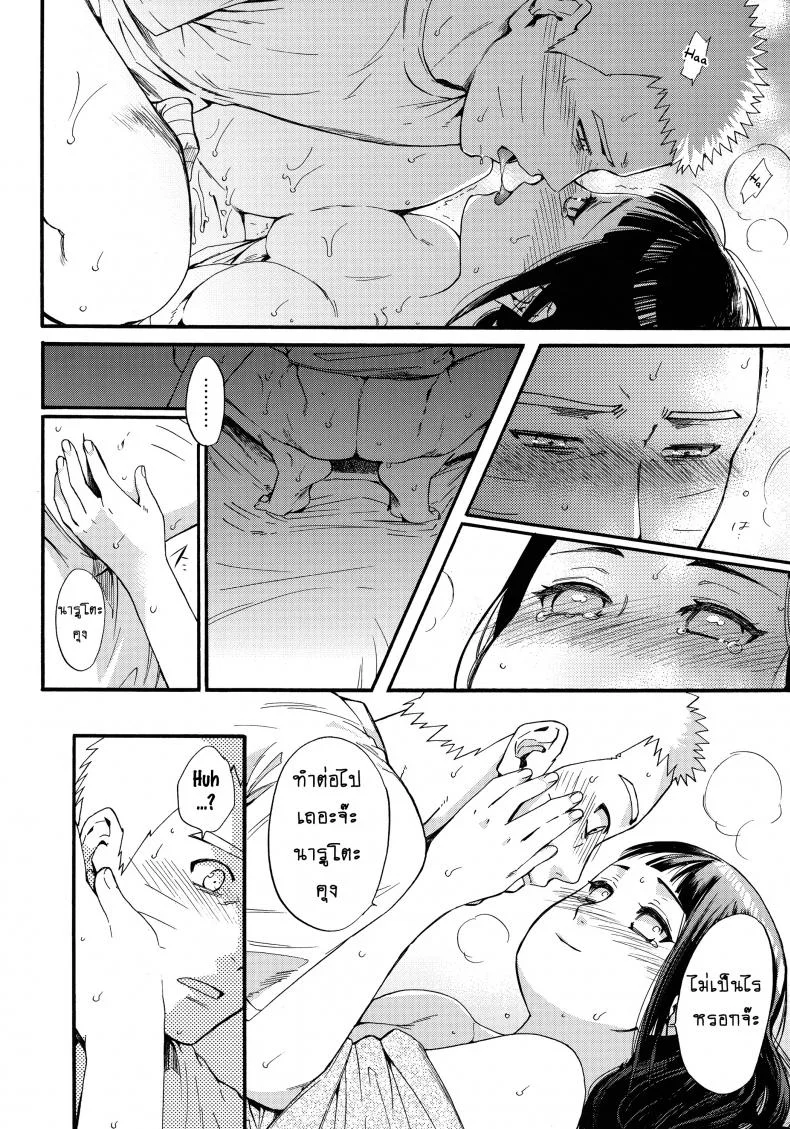 ขอโอกาสรักเธออีกครั้ง [Shohin-Mei Yome Ga - Ni Narimashite]ขอโอกาสรักเธออีกครั้ง 2 หน้า 36