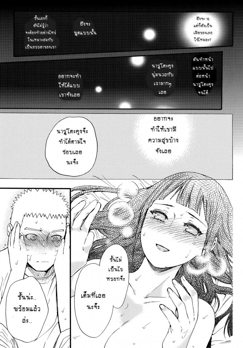 ขอโอกาสรักเธออีกครั้ง [Shohin-Mei Yome Ga - Ni Narimashite]ขอโอกาสรักเธออีกครั้ง 2 หน้า 37
