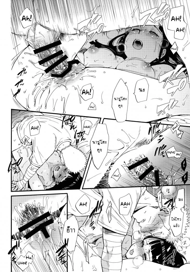 ขอโอกาสรักเธออีกครั้ง [Shohin-Mei Yome Ga - Ni Narimashite]ขอโอกาสรักเธออีกครั้ง 3 หน้า 5