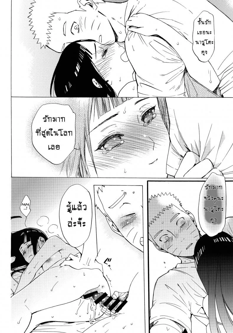 ขอโอกาสรักเธออีกครั้ง [Shohin-Mei Yome Ga - Ni Narimashite]ขอโอกาสรักเธออีกครั้ง 3 หน้า 9