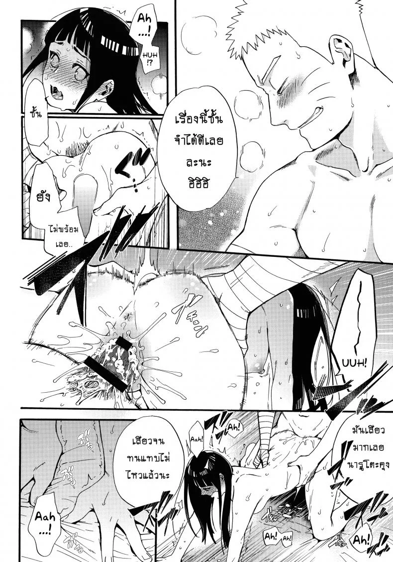 ขอโอกาสรักเธออีกครั้ง [Shohin-Mei Yome Ga - Ni Narimashite]ขอโอกาสรักเธออีกครั้ง 3 หน้า 13