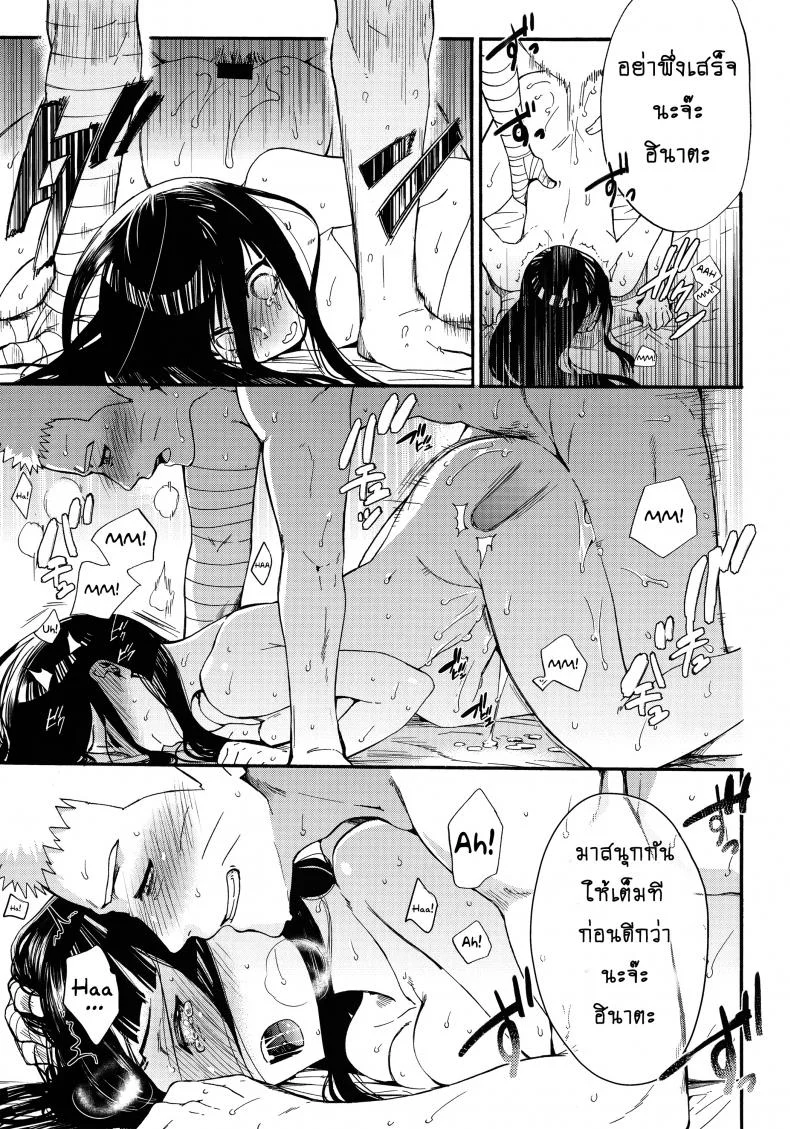 ขอโอกาสรักเธออีกครั้ง [Shohin-Mei Yome Ga - Ni Narimashite]ขอโอกาสรักเธออีกครั้ง 3 หน้า 14