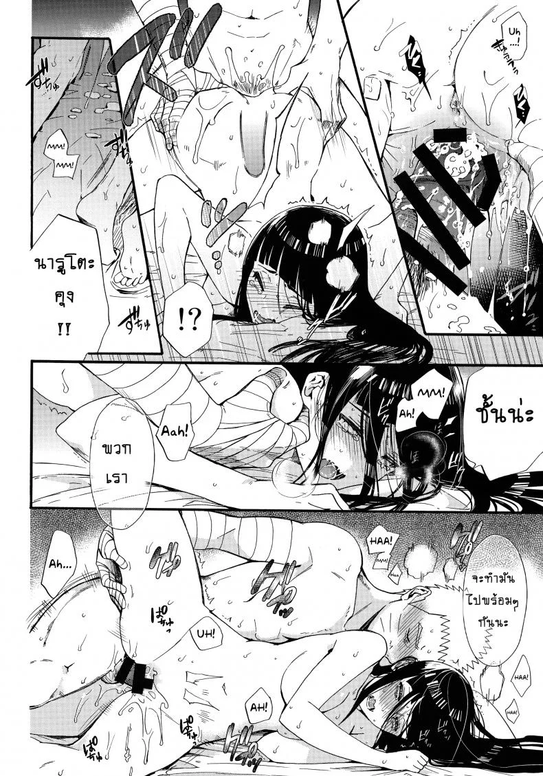 ขอโอกาสรักเธออีกครั้ง [Shohin-Mei Yome Ga - Ni Narimashite]ขอโอกาสรักเธออีกครั้ง 3 หน้า 17