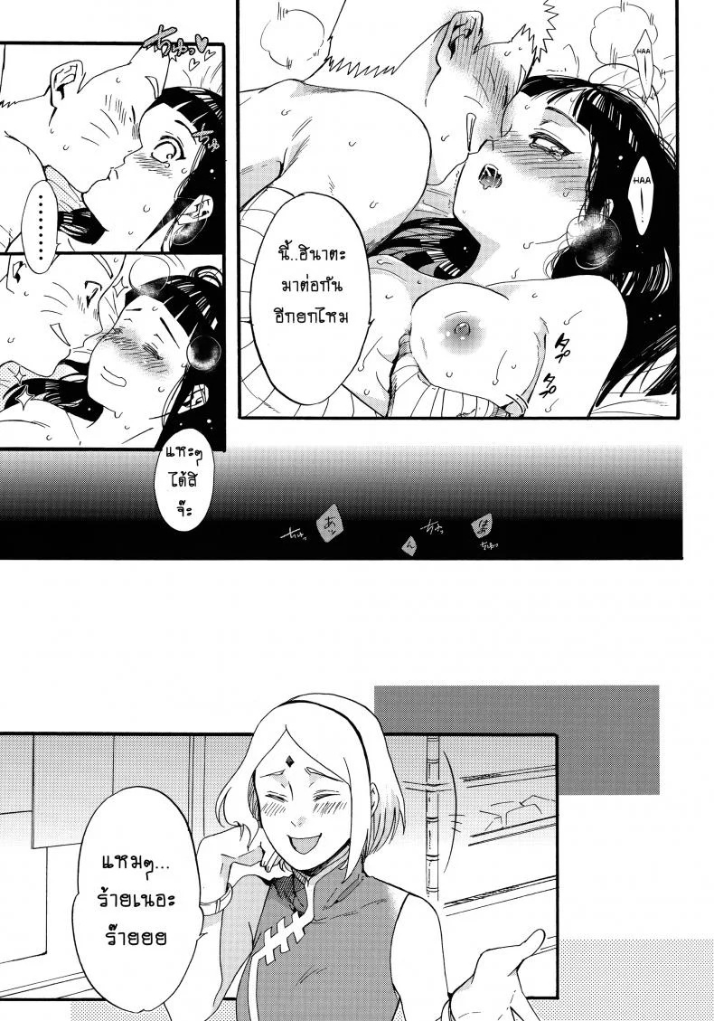 ขอโอกาสรักเธออีกครั้ง [Shohin-Mei Yome Ga - Ni Narimashite]ขอโอกาสรักเธออีกครั้ง 3 หน้า 22