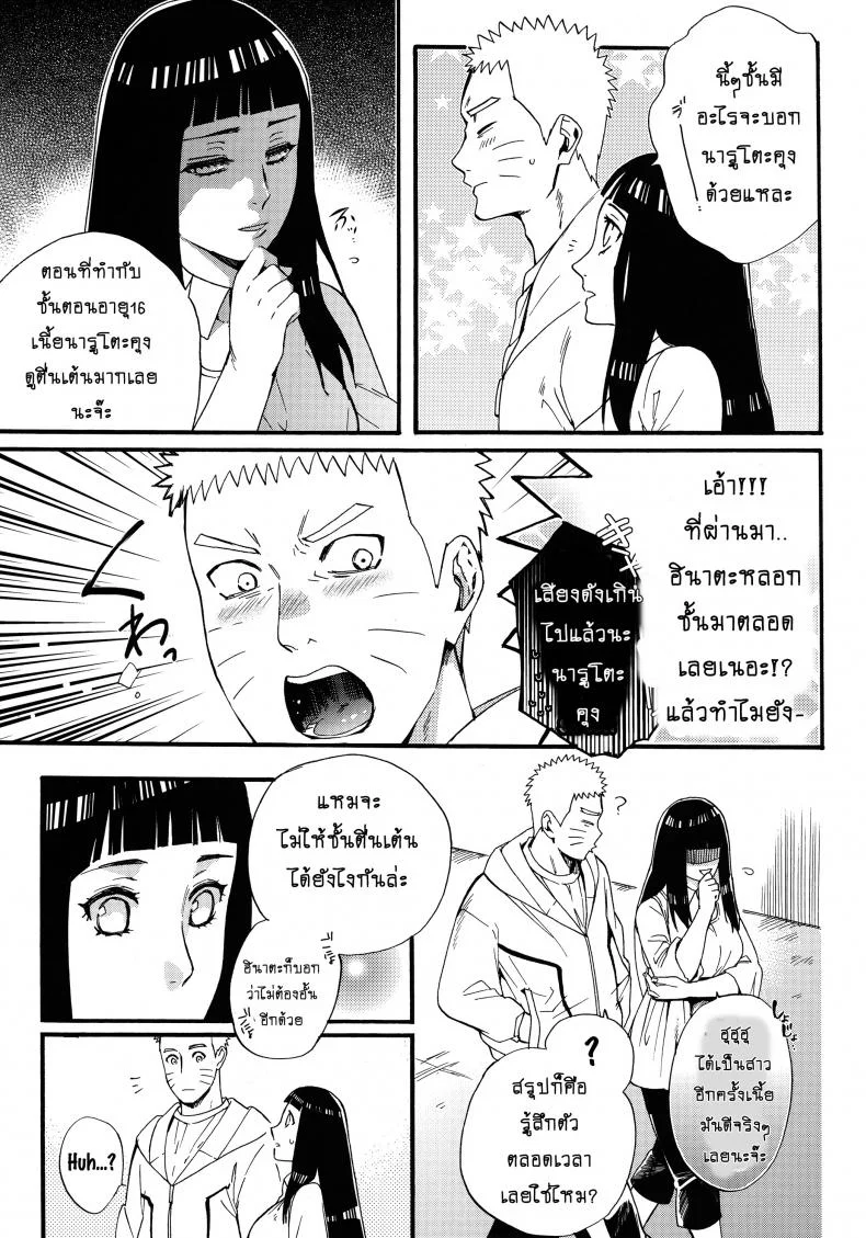ขอโอกาสรักเธออีกครั้ง [Shohin-Mei Yome Ga - Ni Narimashite]ขอโอกาสรักเธออีกครั้ง 3 หน้า 24