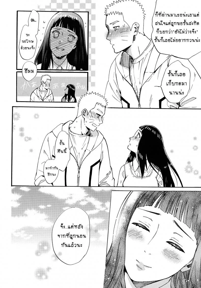 ขอโอกาสรักเธออีกครั้ง [Shohin-Mei Yome Ga - Ni Narimashite]ขอโอกาสรักเธออีกครั้ง 3 หน้า 25