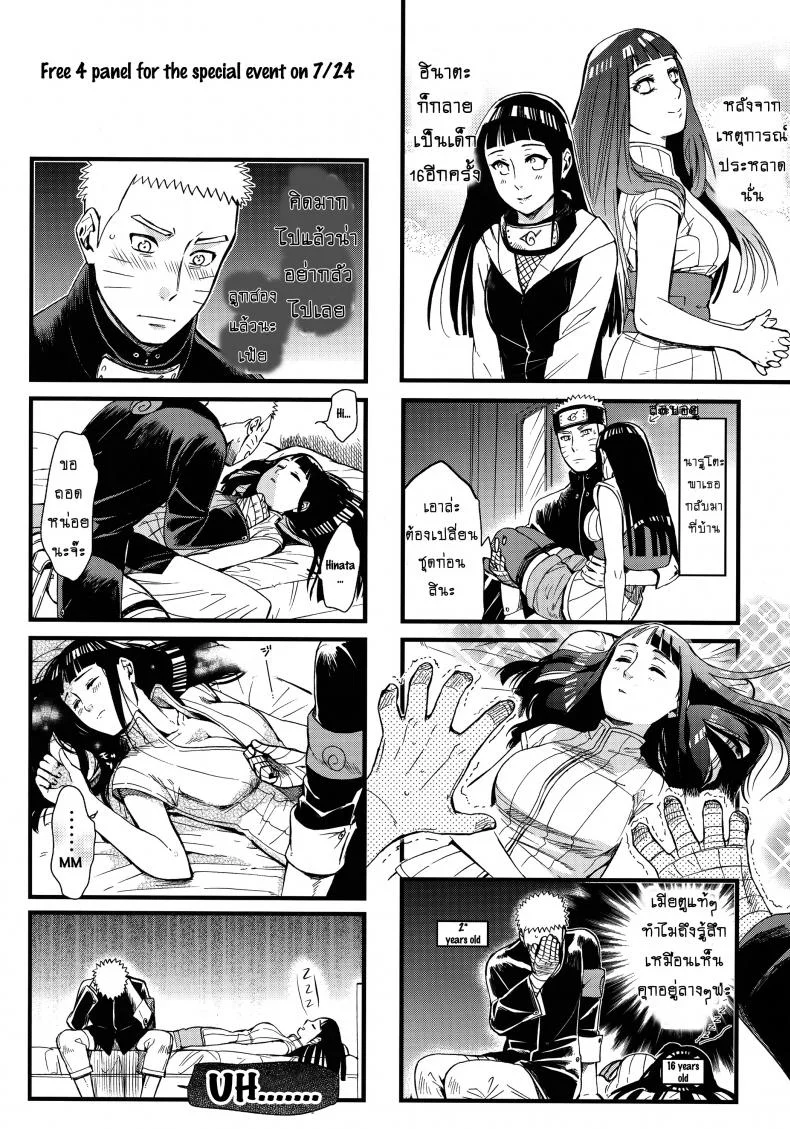 ขอโอกาสรักเธออีกครั้ง [Shohin-Mei Yome Ga - Ni Narimashite]ขอโอกาสรักเธออีกครั้ง 3 หน้า 27