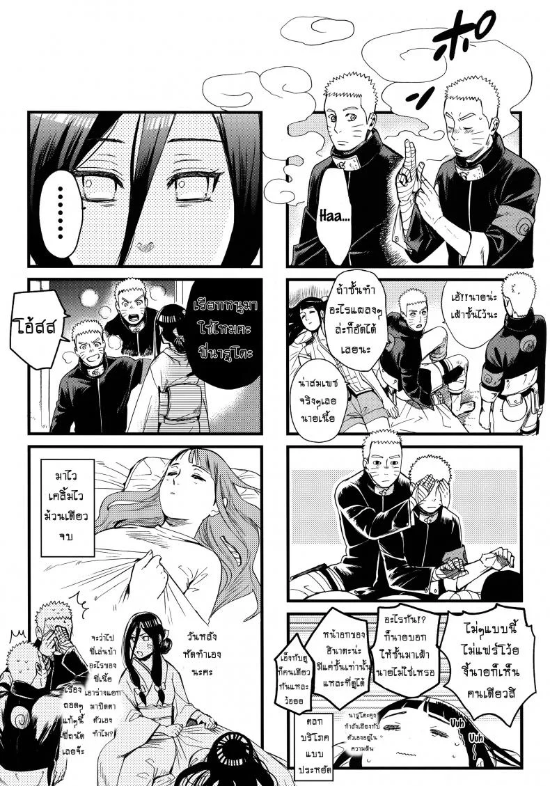 ขอโอกาสรักเธออีกครั้ง [Shohin-Mei Yome Ga - Ni Narimashite]ขอโอกาสรักเธออีกครั้ง 3 หน้า 28