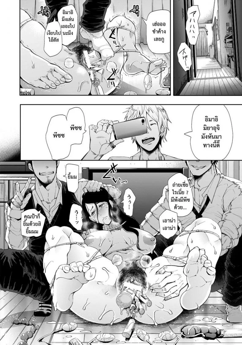 วางแผนปล้ำแม่เพื่อน [shomu] Hahaoya ni Rifujin o หน้า 8