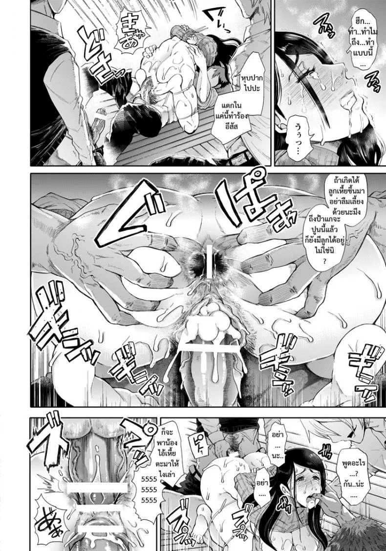 วางแผนปล้ำแม่เพื่อน [shomu] Hahaoya ni Rifujin o หน้า 14
