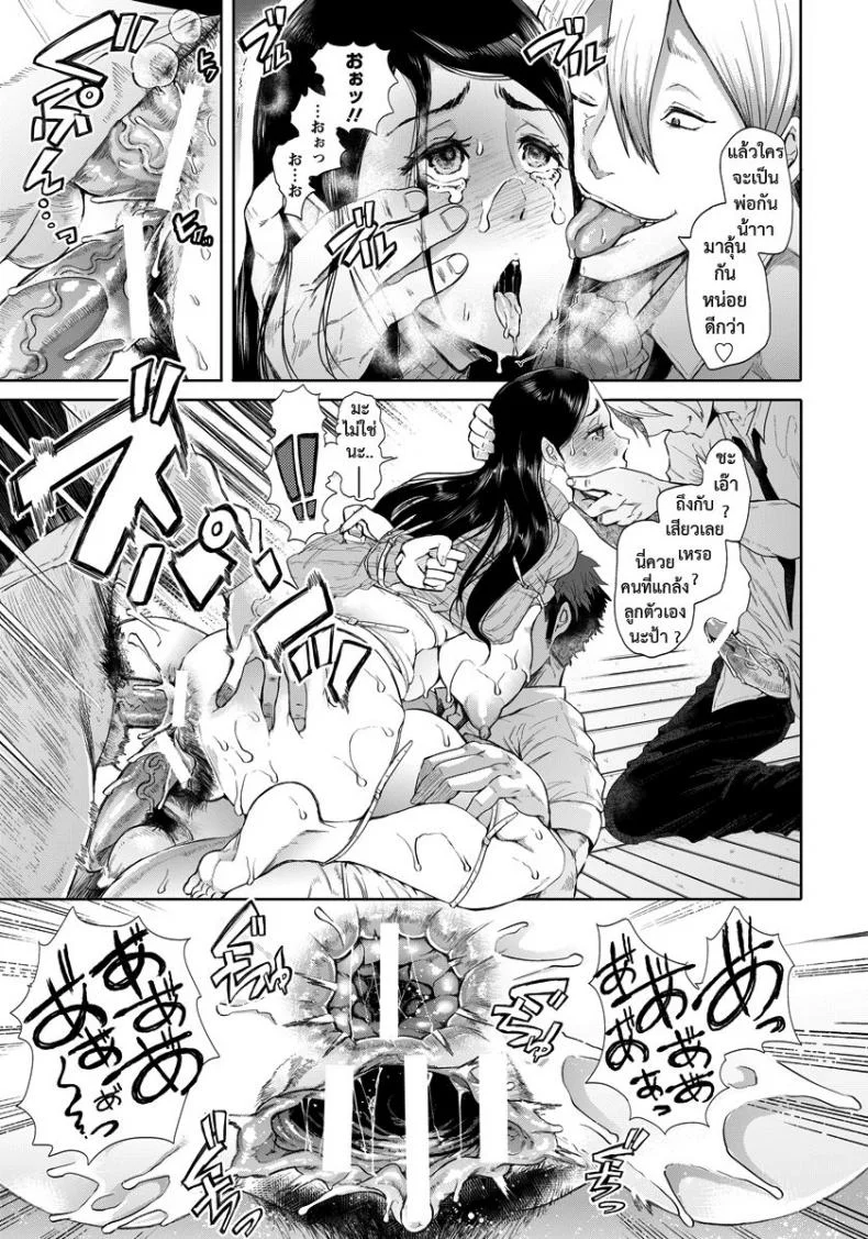 วางแผนปล้ำแม่เพื่อน [shomu] Hahaoya ni Rifujin o หน้า 15