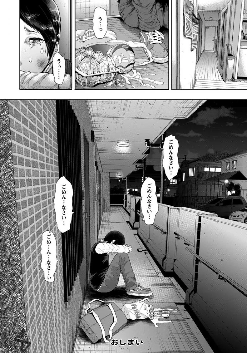 วางแผนปล้ำแม่เพื่อน [shomu] Hahaoya ni Rifujin o หน้า 20