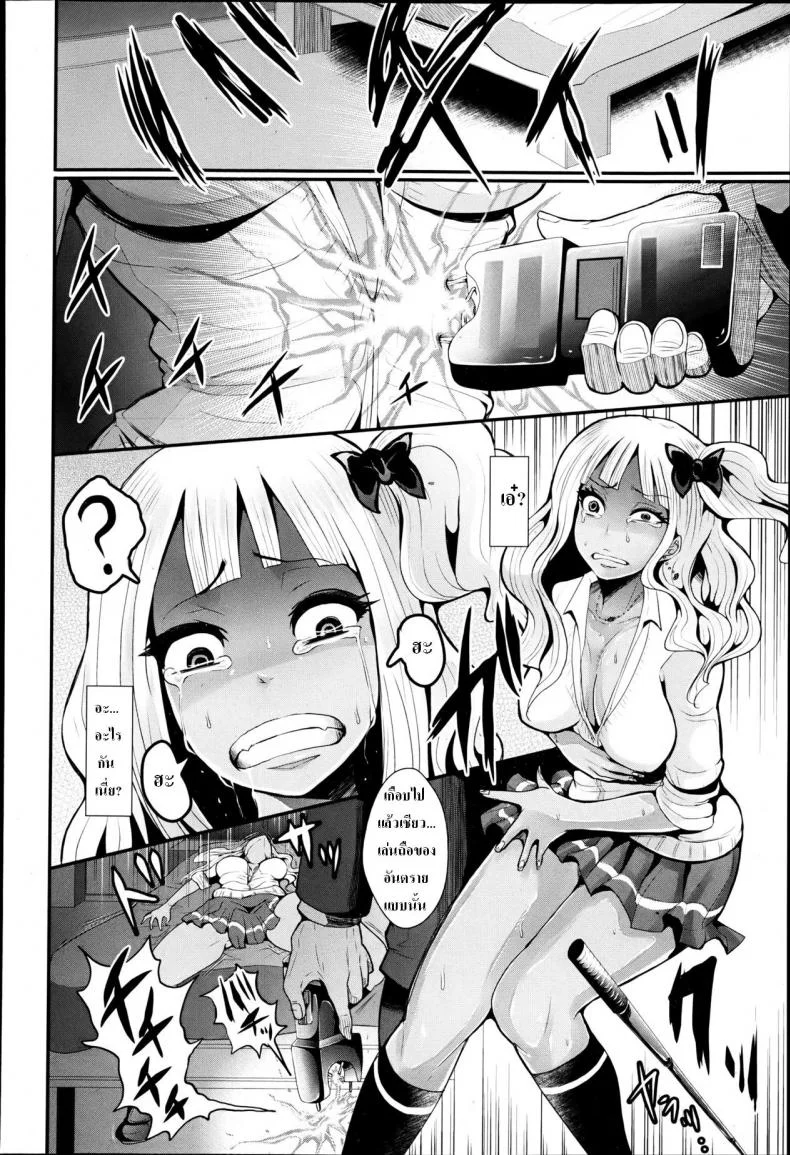 เจอดีจนได้ [Shomu] Yenkoh to Kuro-Gal หน้า 4