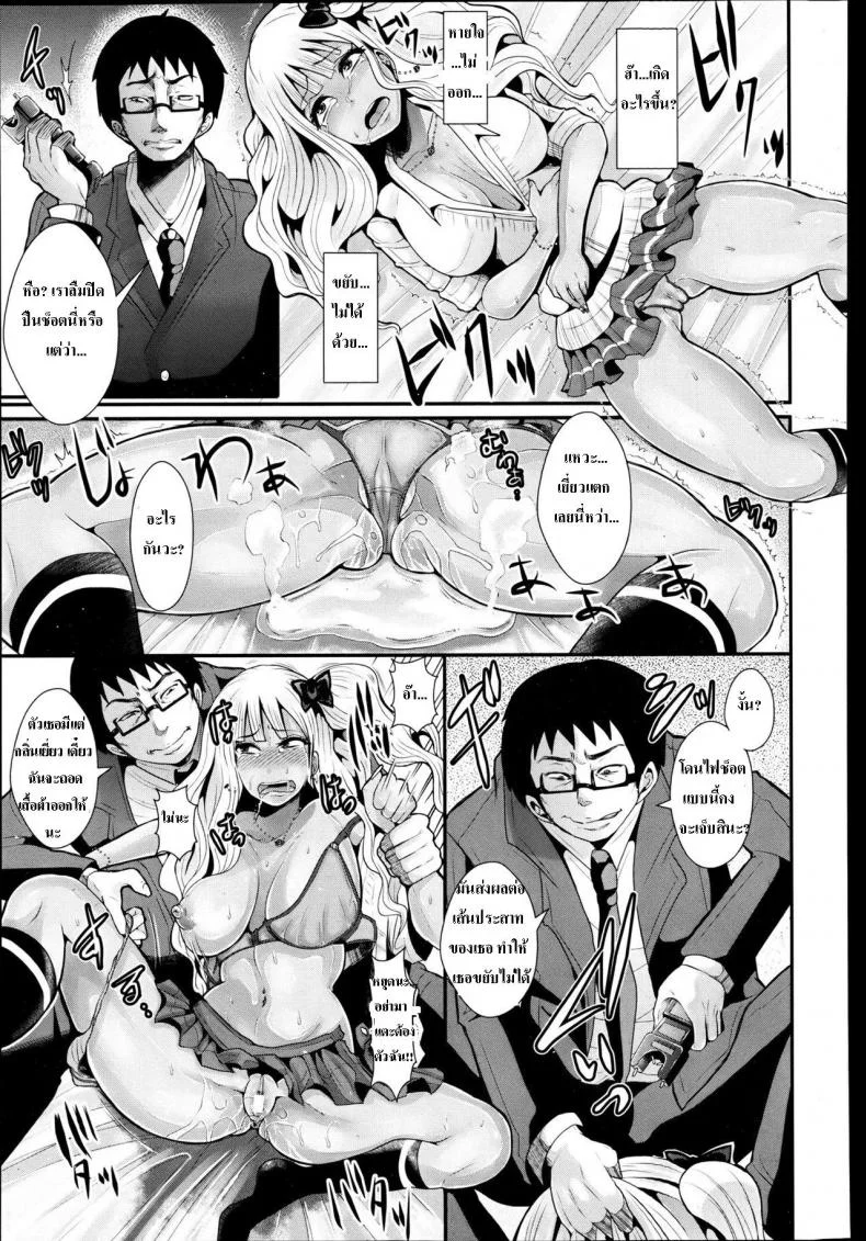 เจอดีจนได้ [Shomu] Yenkoh to Kuro-Gal หน้า 5