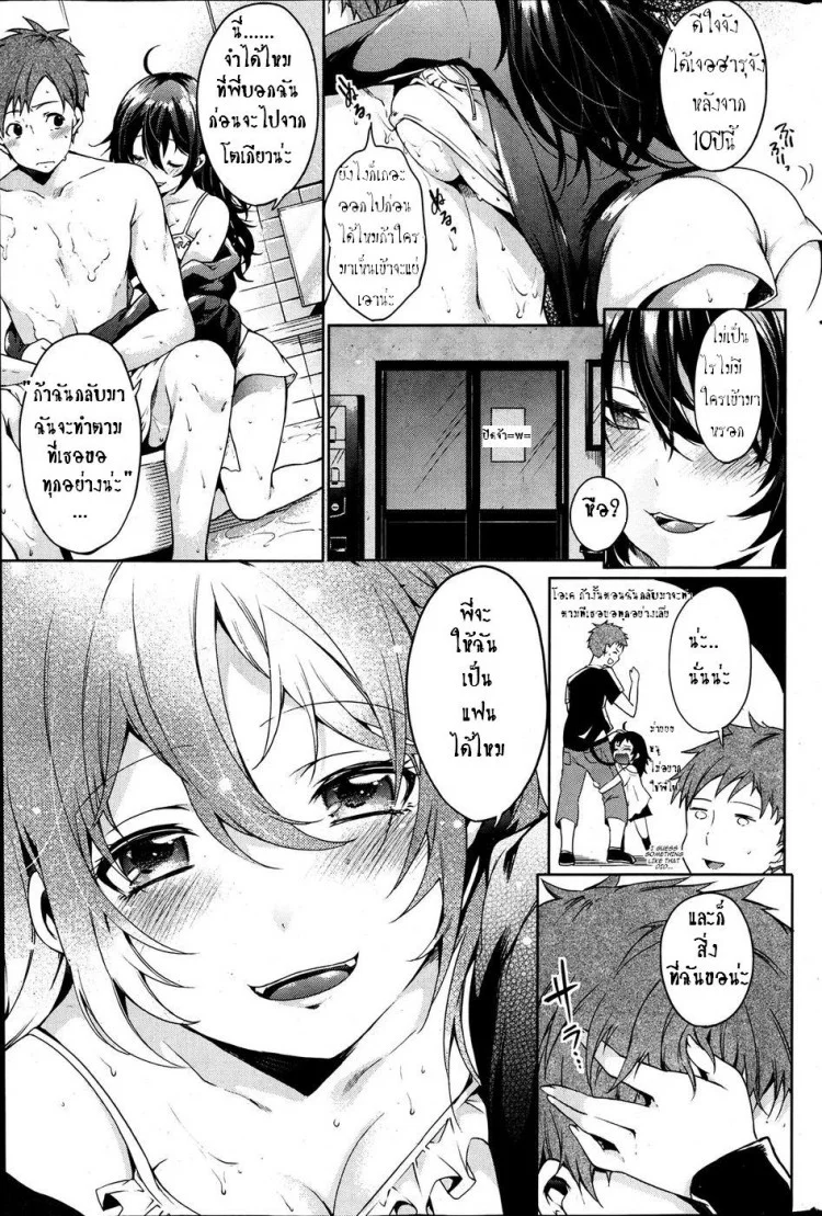 โรงอาบน้ำแห่งความทรงจำ [Shono Kotaro] Koakuma Bath Time (COMIC Kairakuten 2013-07) หน้า 6