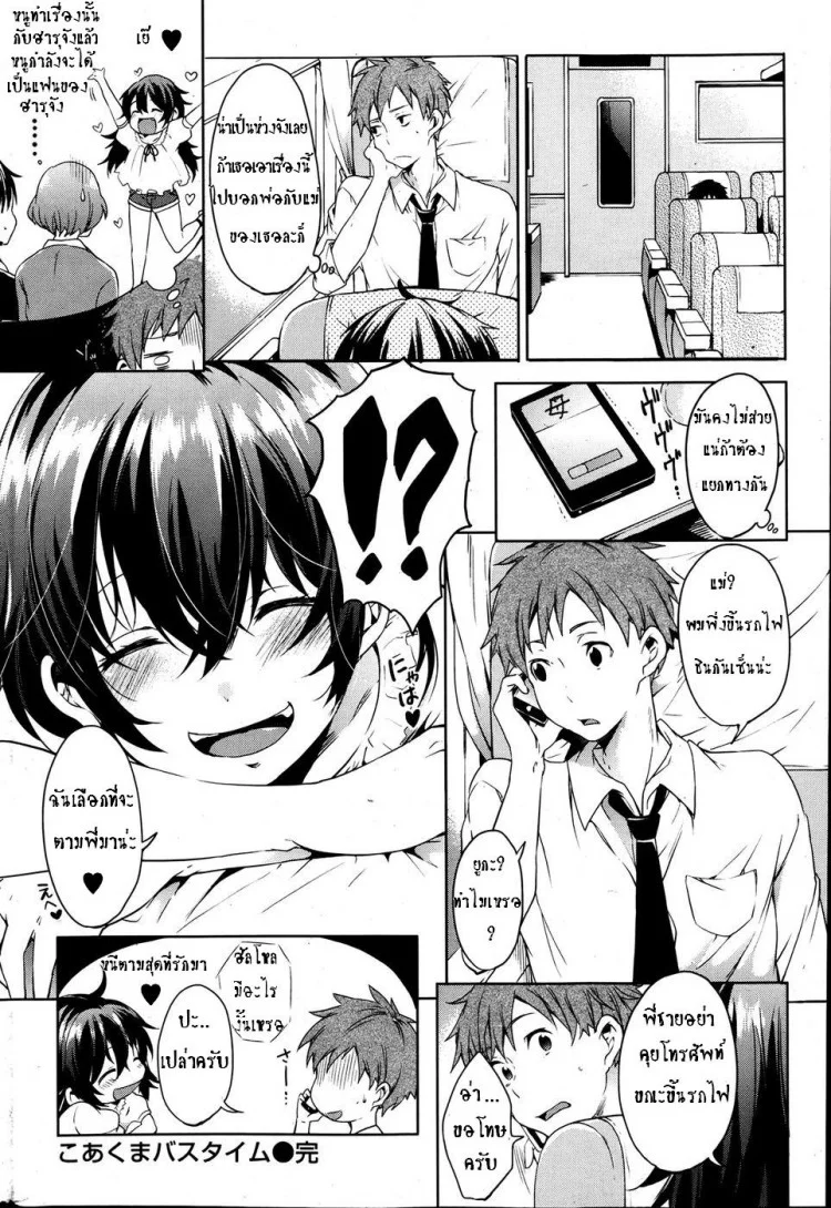 โรงอาบน้ำแห่งความทรงจำ [Shono Kotaro] Koakuma Bath Time (COMIC Kairakuten 2013-07) หน้า 19