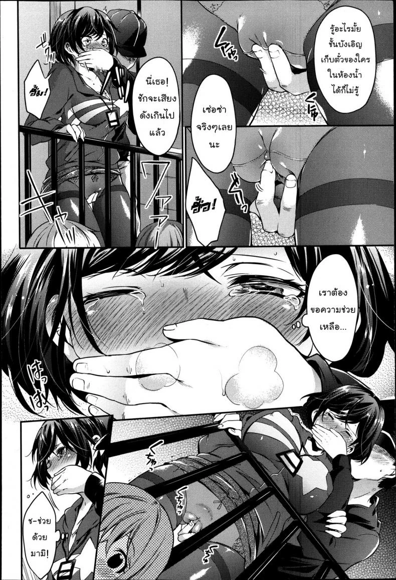 ย่องให้เงียบแล้วเสียบให้มิด [Shono Kotaro] Make Live หน้า 4