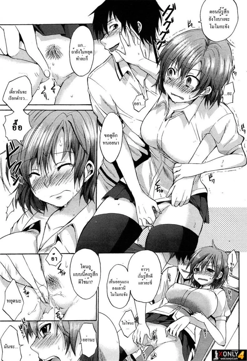 ตกลงกันในห้องน้ำ [Shono Kotaro] Otoire Trouble! | Toilet Trouble! หน้า 7