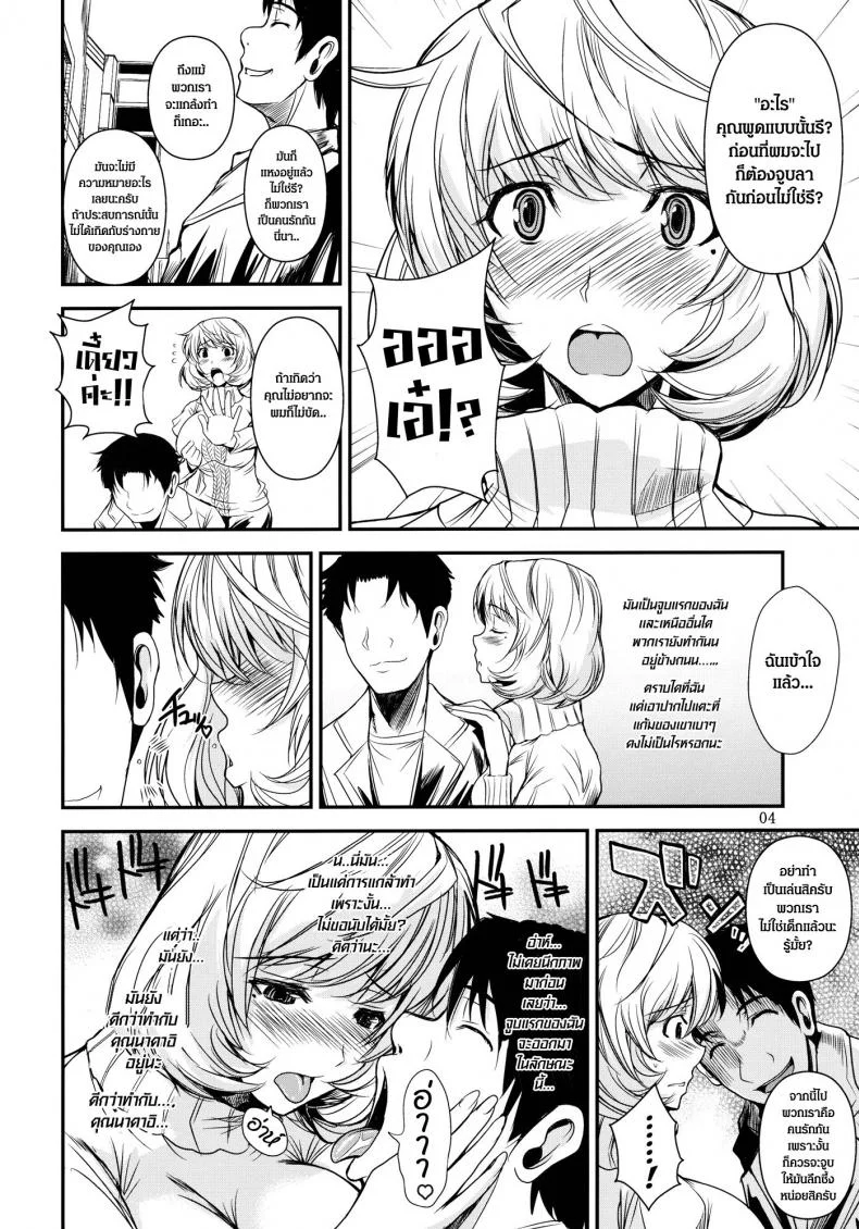 แรงบันดาลใจนักเขียน [Shoot The Moon (Fuetakishi)] AOMAN (BAKUMAN) หน้า 5