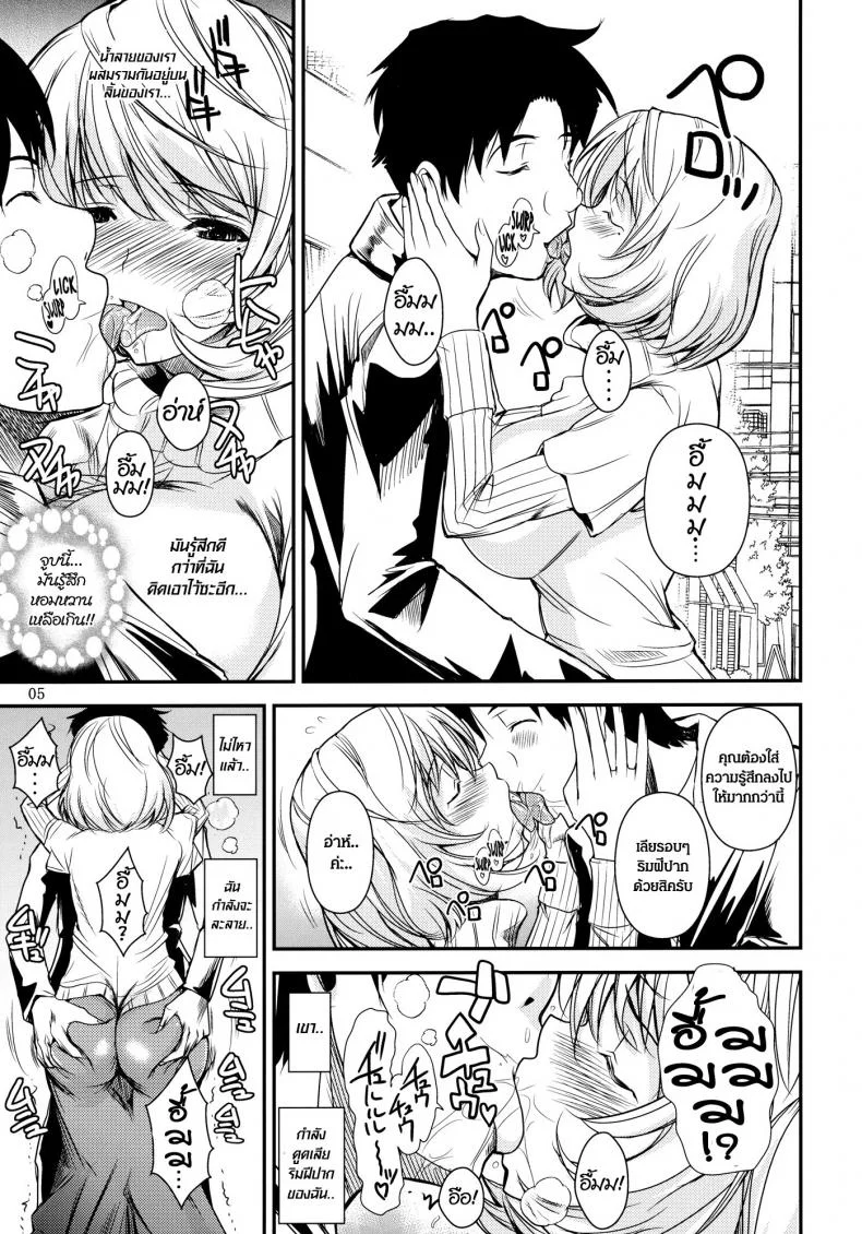 แรงบันดาลใจนักเขียน [Shoot The Moon (Fuetakishi)] AOMAN (BAKUMAN) หน้า 6