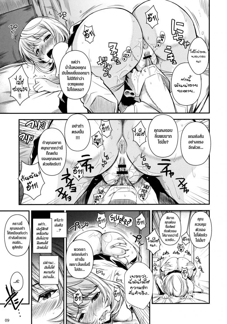 แรงบันดาลใจนักเขียน [Shoot The Moon (Fuetakishi)] AOMAN (BAKUMAN) หน้า 10
