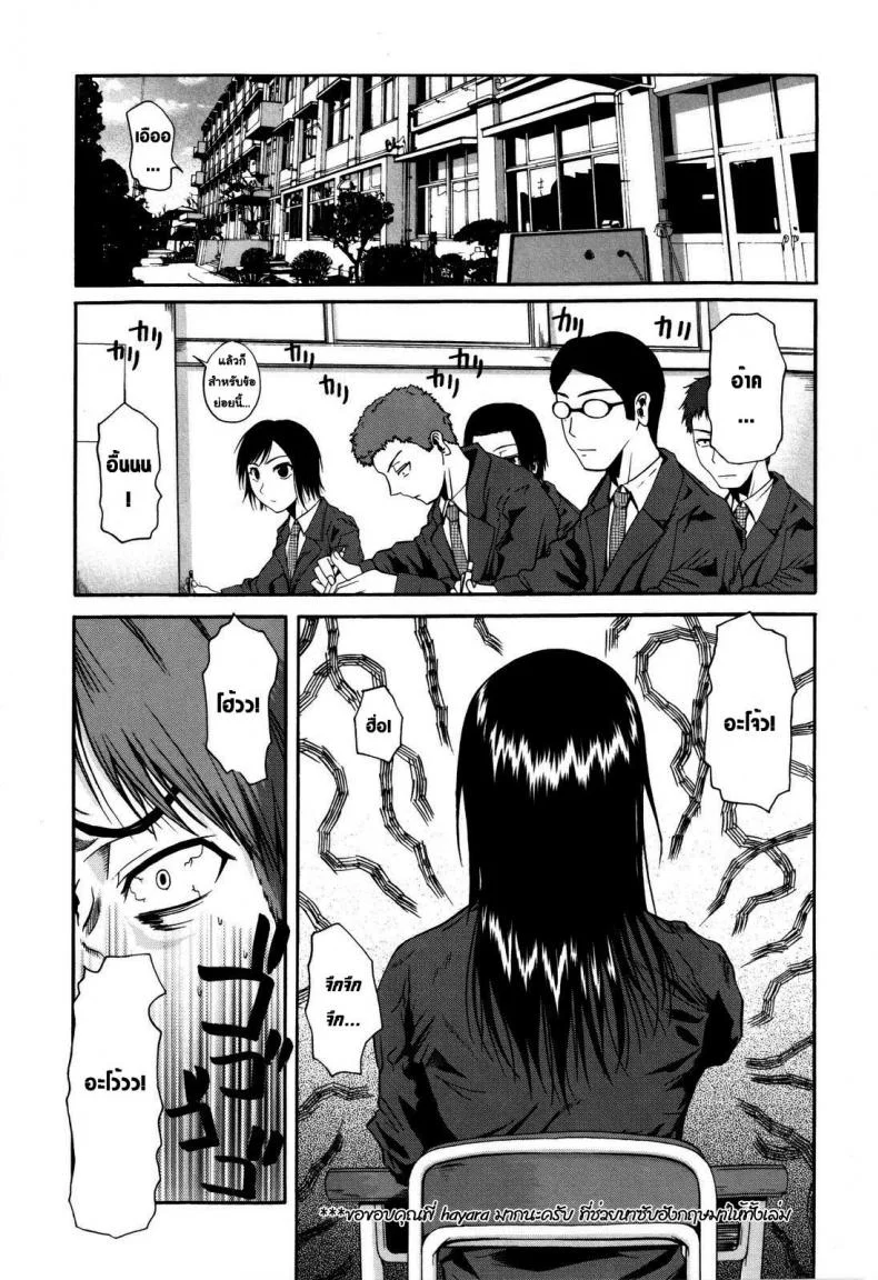 ฟุคุยาม่าซัง [Shoot The Moon (Fuetakishi)] Fukuyama-sanฟุคุยาม่าซัง 00 หน้า 8