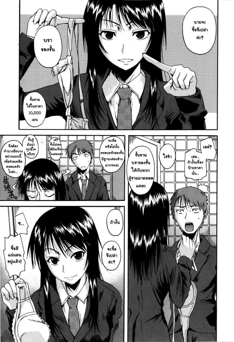ฟุคุยาม่าซัง [Shoot The Moon (Fuetakishi)] Fukuyama-sanฟุคุยาม่าซัง 00 หน้า 12