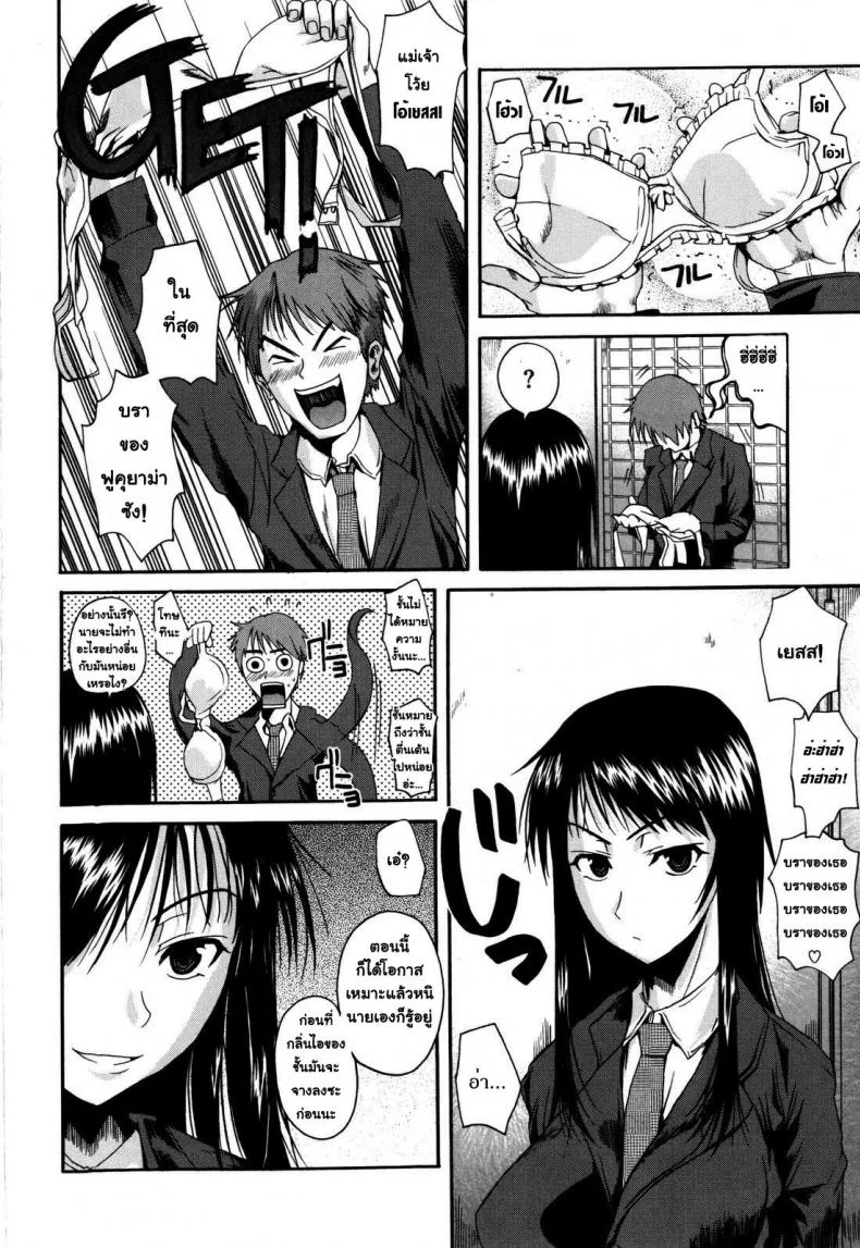 ฟุคุยาม่าซัง [Shoot The Moon (Fuetakishi)] Fukuyama-sanฟุคุยาม่าซัง 00 หน้า 13