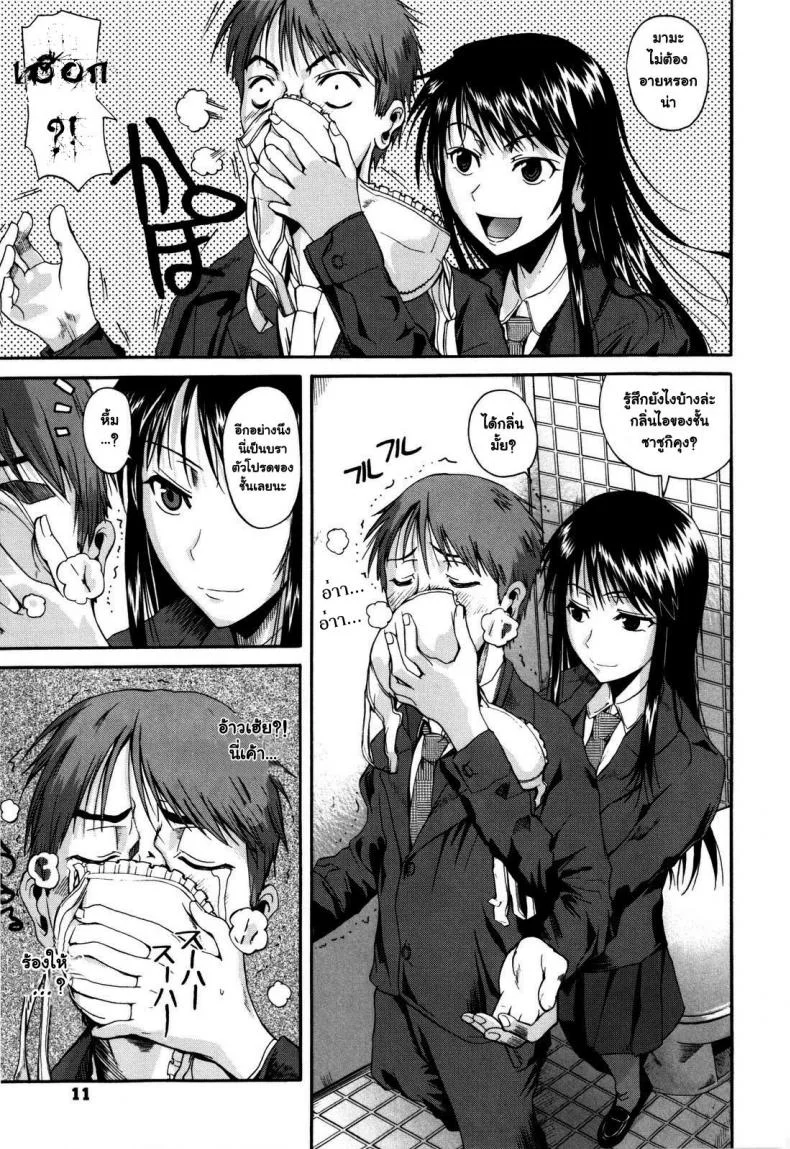 ฟุคุยาม่าซัง [Shoot The Moon (Fuetakishi)] Fukuyama-sanฟุคุยาม่าซัง 00 หน้า 14