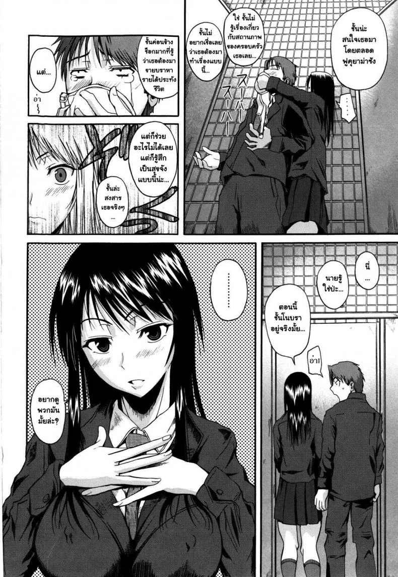 ฟุคุยาม่าซัง [Shoot The Moon (Fuetakishi)] Fukuyama-sanฟุคุยาม่าซัง 00 หน้า 15