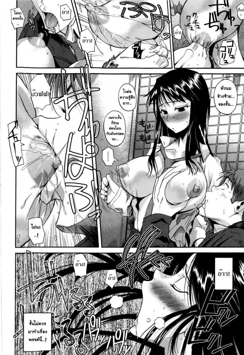 ฟุคุยาม่าซัง [Shoot The Moon (Fuetakishi)] Fukuyama-sanฟุคุยาม่าซัง 00 หน้า 19