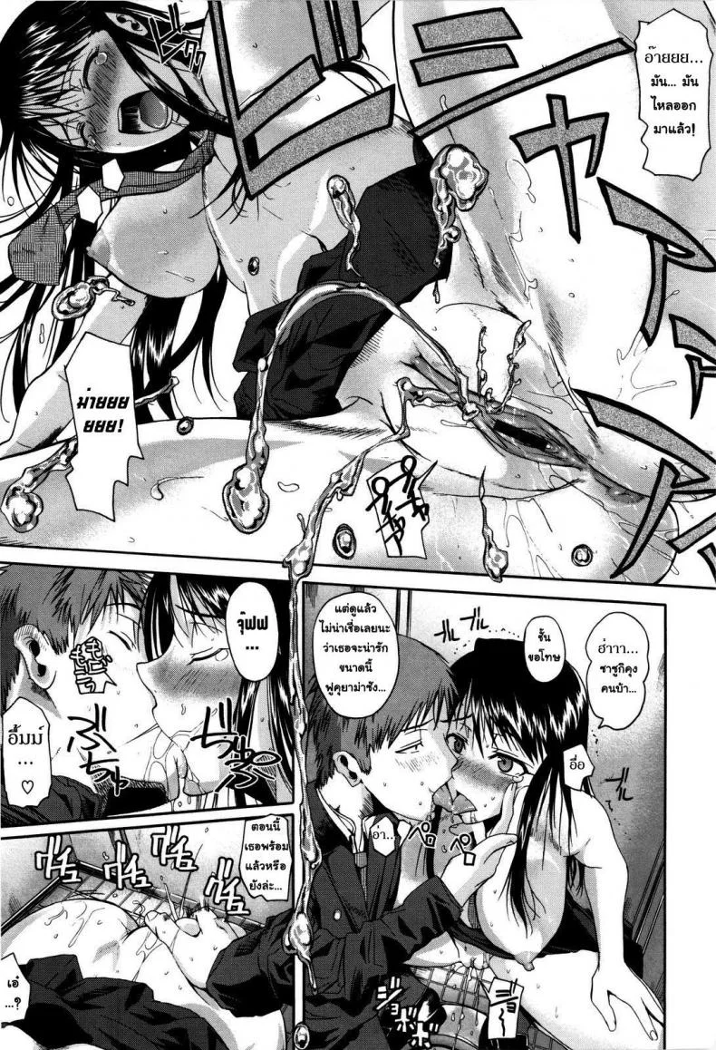 ฟุคุยาม่าซัง [Shoot The Moon (Fuetakishi)] Fukuyama-sanฟุคุยาม่าซัง 00 หน้า 24