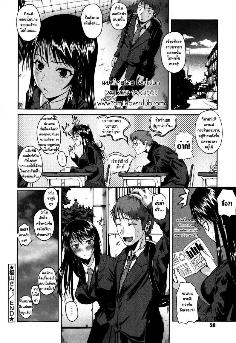 ฟุคุยาม่าซัง [Shoot The Moon (Fuetakishi)] Fukuyama-sanฟุคุยาม่าซัง 00 หน้า 31