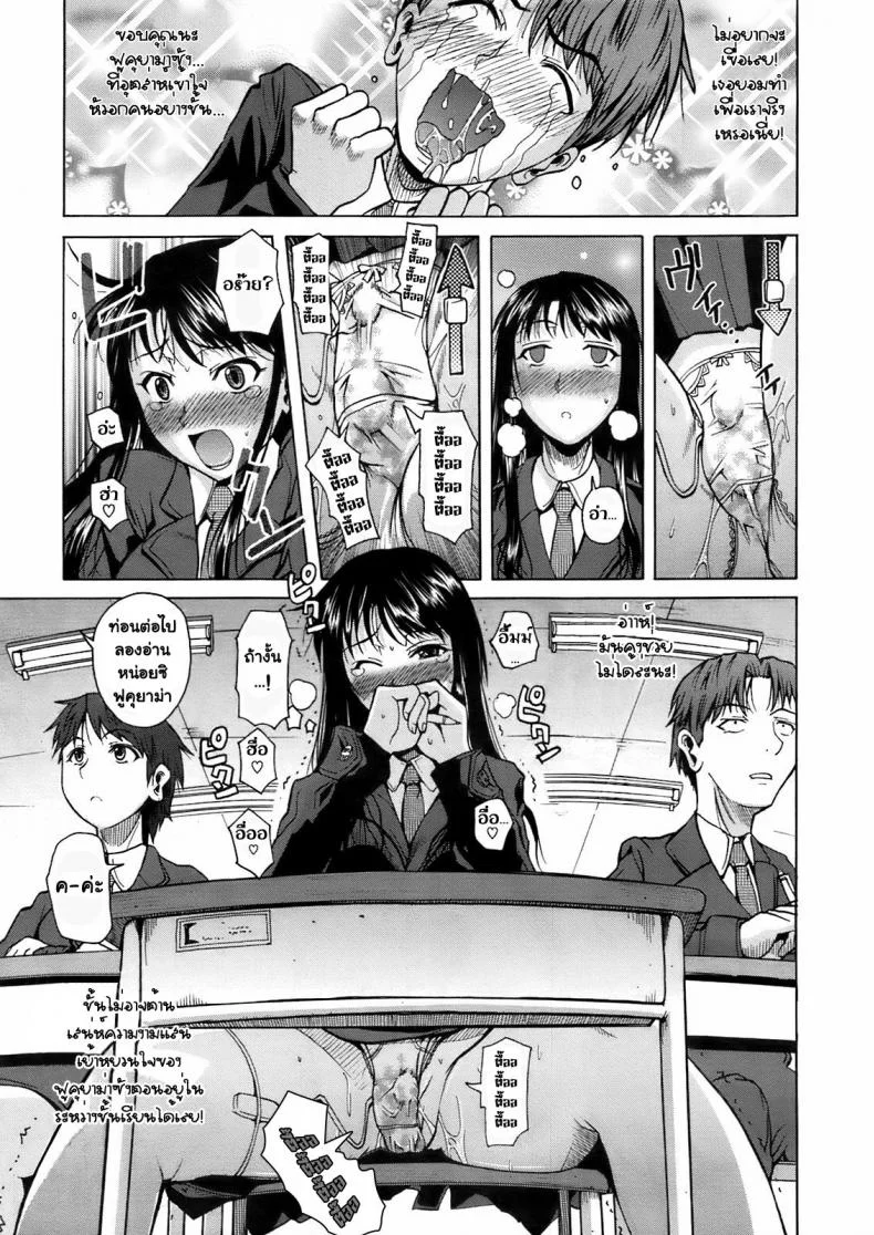 ฟุคุยาม่าซัง [Shoot The Moon (Fuetakishi)] Fukuyama-sanฟุคุยาม่าซัง 02 หน้า 5