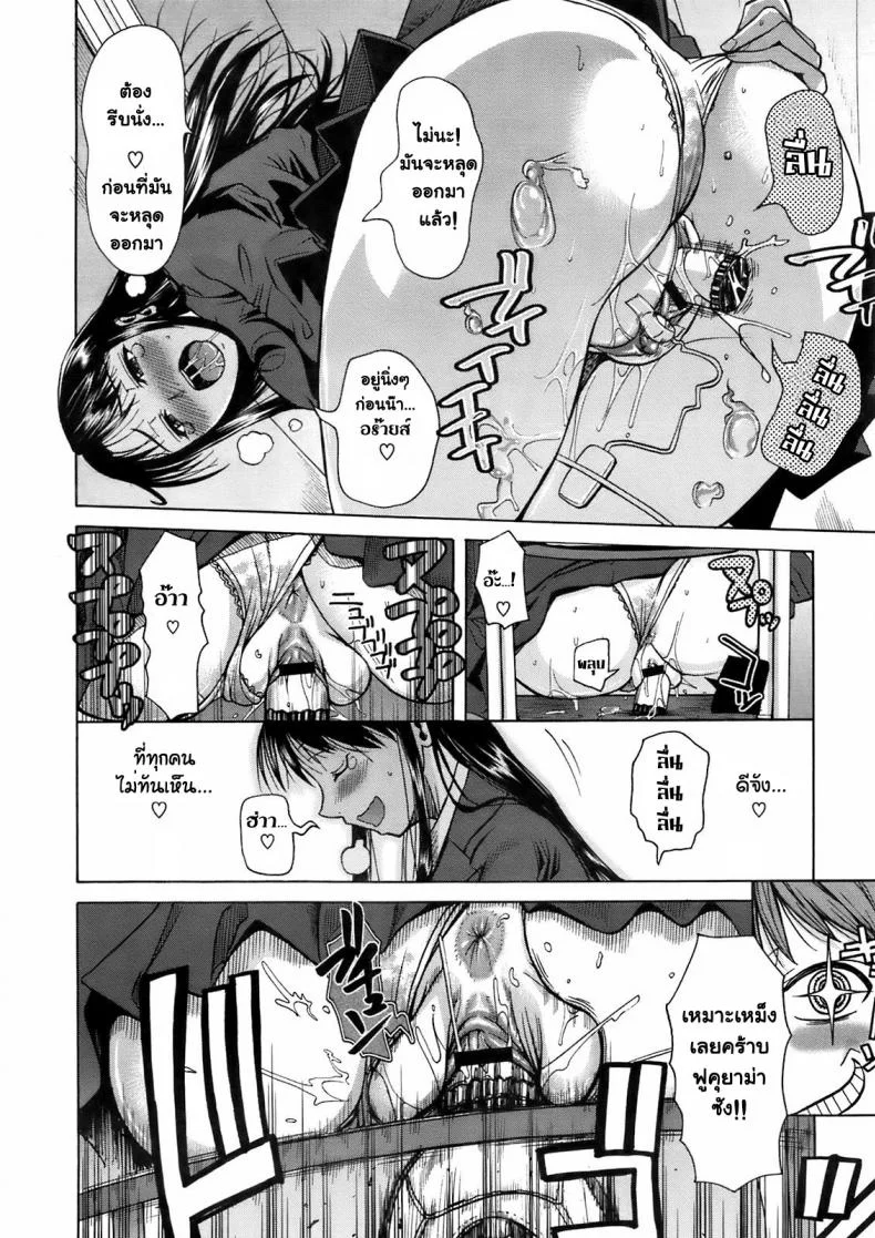 ฟุคุยาม่าซัง [Shoot The Moon (Fuetakishi)] Fukuyama-sanฟุคุยาม่าซัง 02 หน้า 8