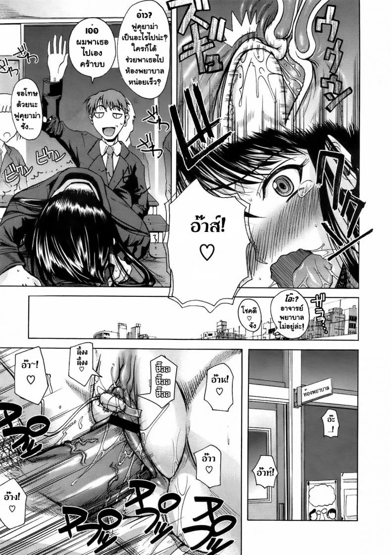 ฟุคุยาม่าซัง [Shoot The Moon (Fuetakishi)] Fukuyama-sanฟุคุยาม่าซัง 02 หน้า 9