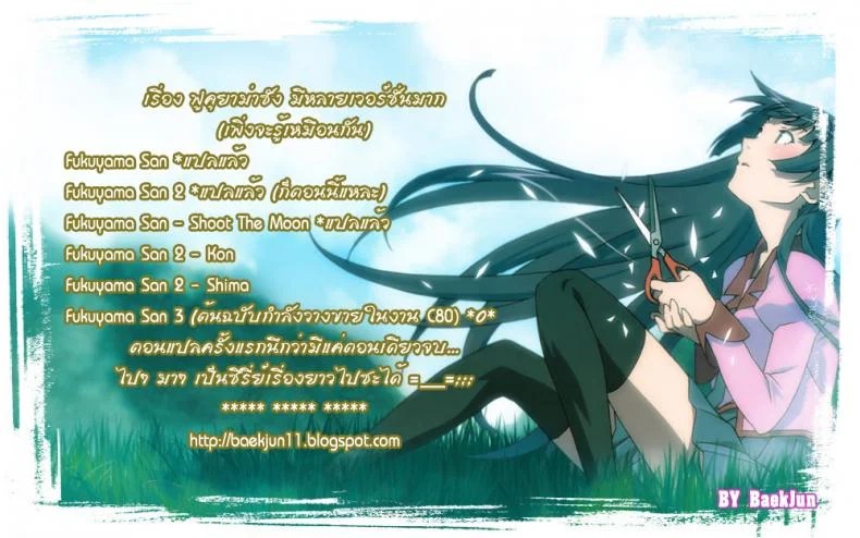 ฟุคุยาม่าซัง [Shoot The Moon (Fuetakishi)] Fukuyama-sanฟุคุยาม่าซัง 02 หน้า 15
