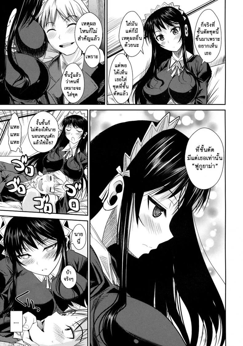ฟุคุยาม่าซัง [Shoot The Moon (Fuetakishi)] Fukuyama-sanฟุคุยาม่าซัง 03 หน้า 6