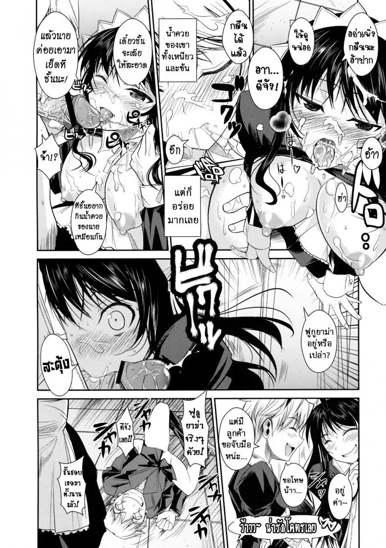 ฟุคุยาม่าซัง [Shoot The Moon (Fuetakishi)] Fukuyama-sanฟุคุยาม่าซัง 03 หน้า 15