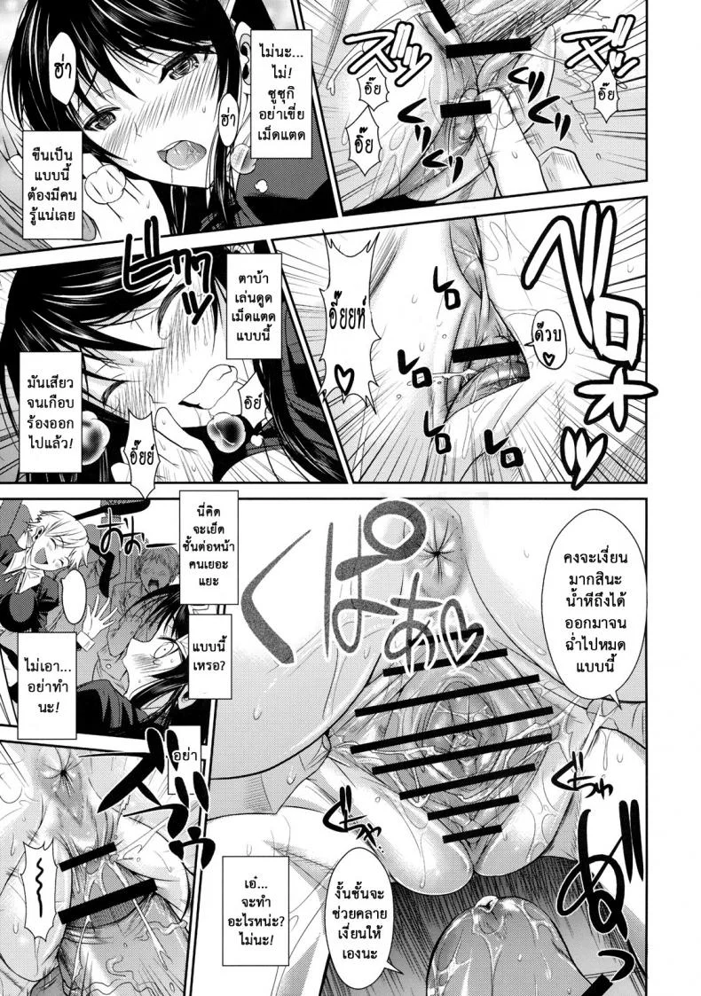 ฟุคุยาม่าซัง [Shoot The Moon (Fuetakishi)] Fukuyama-sanฟุคุยาม่าซัง 03 หน้า 18