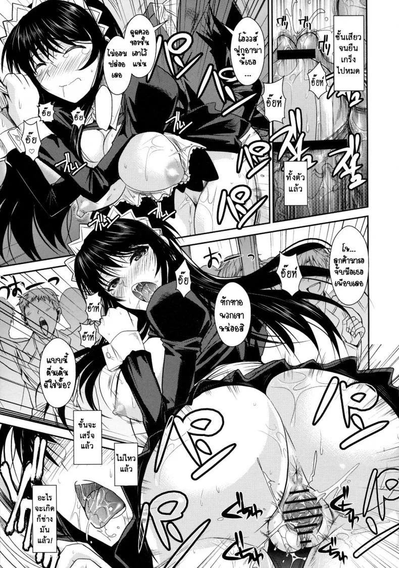 ฟุคุยาม่าซัง [Shoot The Moon (Fuetakishi)] Fukuyama-sanฟุคุยาม่าซัง 03 หน้า 20