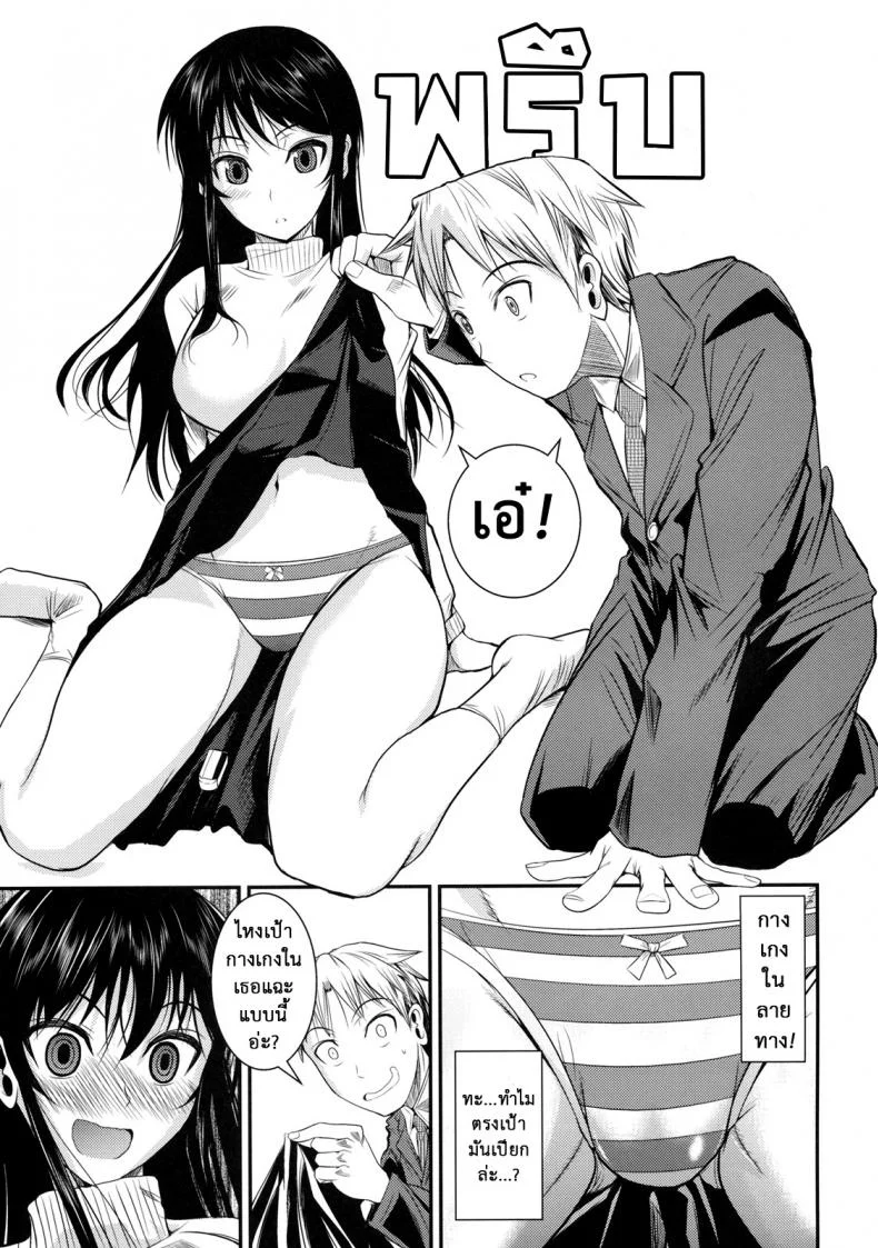 ฟุคุยาม่าซัง [Shoot The Moon (Fuetakishi)] Fukuyama-sanฟุคุยาม่าซัง 04 หน้า 7
