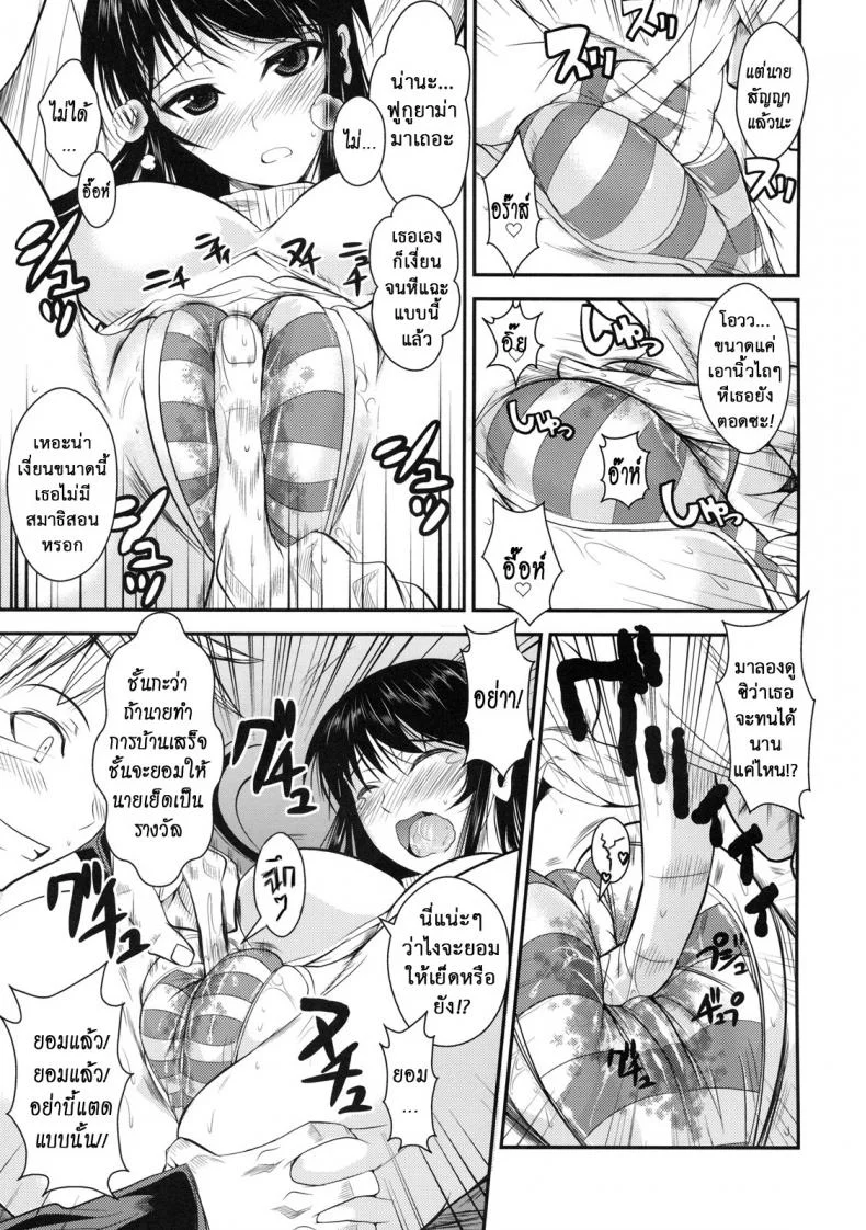 ฟุคุยาม่าซัง [Shoot The Moon (Fuetakishi)] Fukuyama-sanฟุคุยาม่าซัง 04 หน้า 9