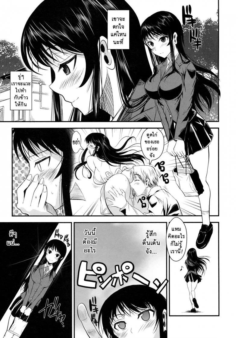 ฟุคุยาม่าซัง [Shoot The Moon (Fuetakishi)] Fukuyama-sanฟุคุยาม่าซัง 04 หน้า 25