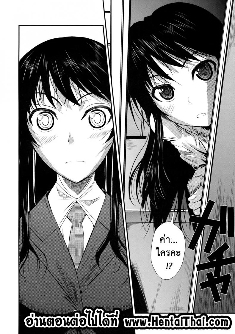 ฟุคุยาม่าซัง [Shoot The Moon (Fuetakishi)] Fukuyama-sanฟุคุยาม่าซัง 04 หน้า 26