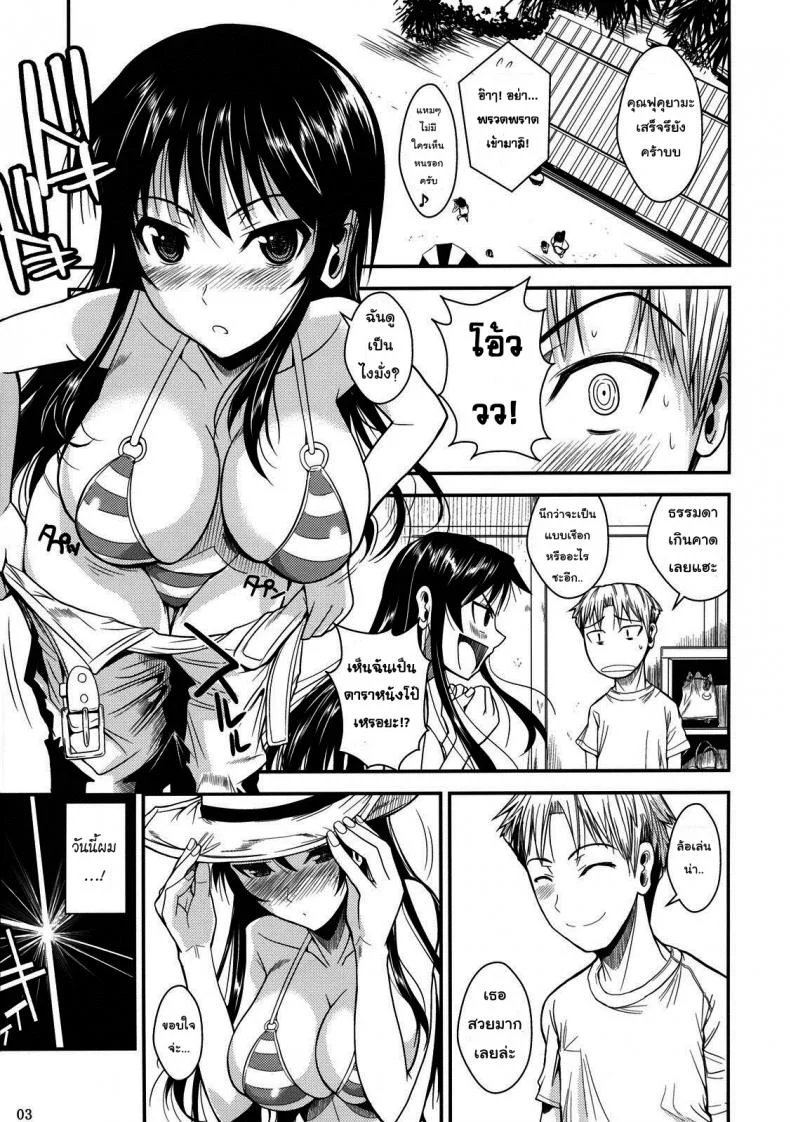 ฟุคุยาม่าซัง [Shoot The Moon (Fuetakishi)] Fukuyama-sanฟุคุยาม่าซัง 05 หน้า 4