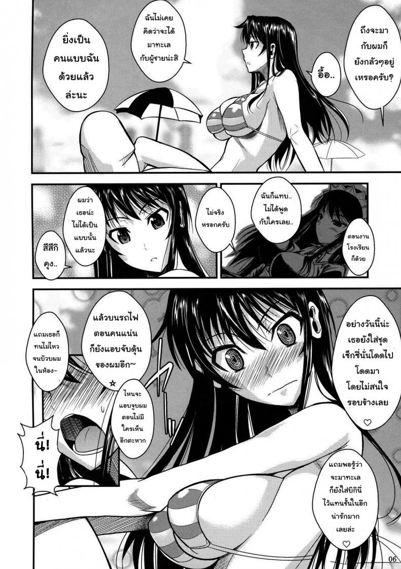 ฟุคุยาม่าซัง [Shoot The Moon (Fuetakishi)] Fukuyama-sanฟุคุยาม่าซัง 05 หน้า 7